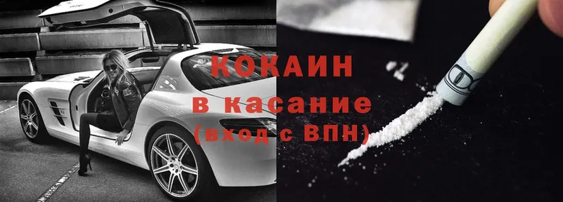 Cocaine VHQ  mega ссылка  Гаврилов Посад 