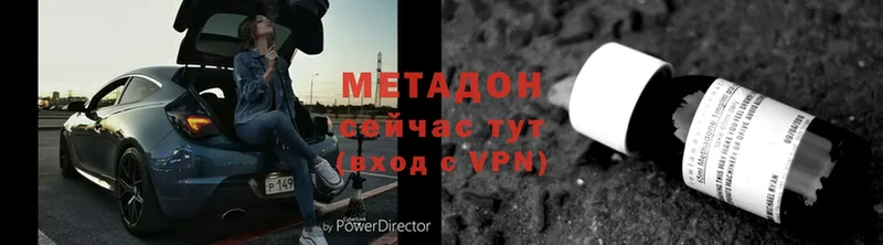 МЕТАДОН VHQ  Гаврилов Посад 